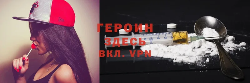 ГЕРОИН Heroin  магазин    Орехово-Зуево 