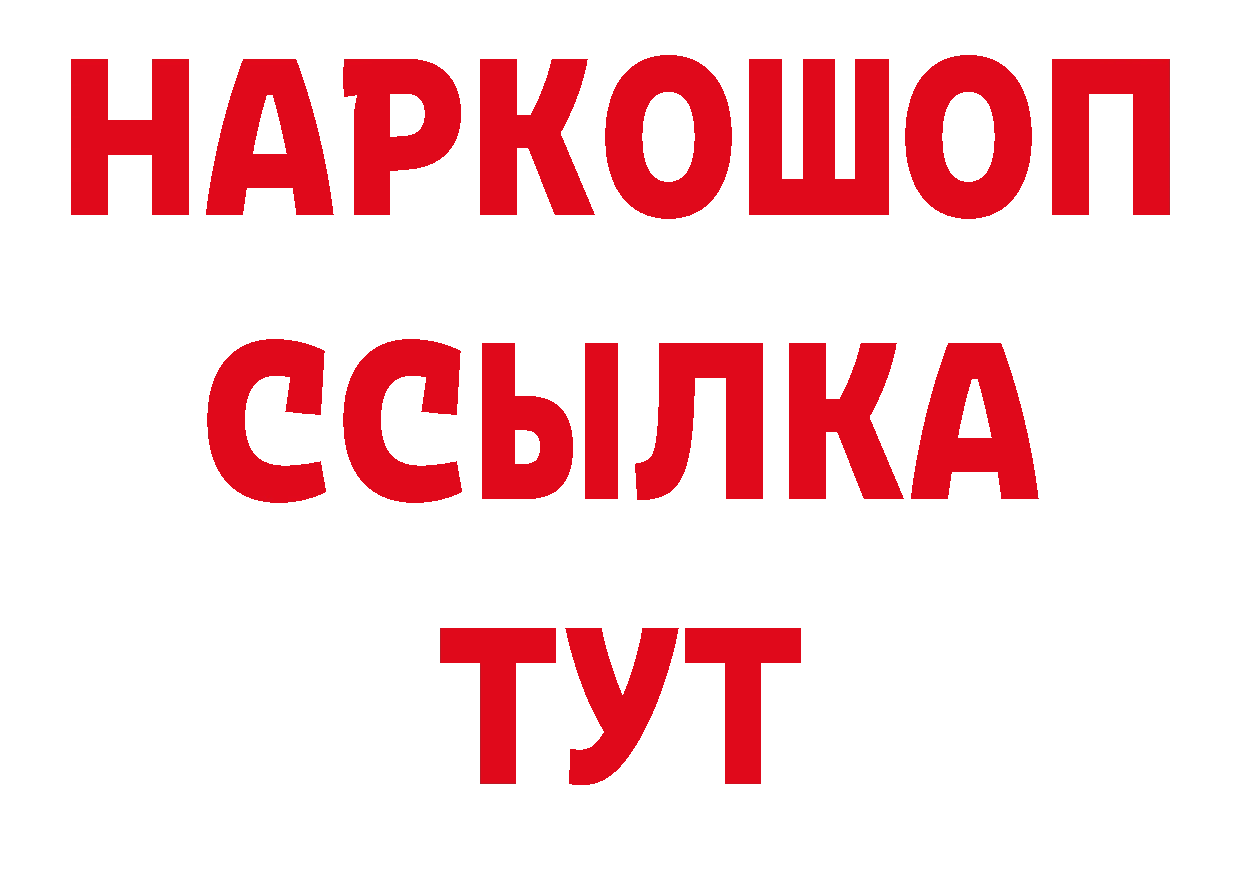 БУТИРАТ жидкий экстази ССЫЛКА площадка мега Орехово-Зуево